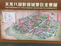 -天龙八部武侠城