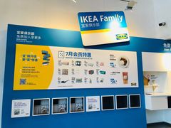 -宜家家居(西安未央商场店)