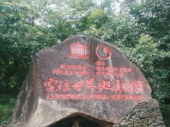 -海口火山口国家地质公园