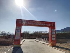 -北京凤凰岭