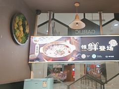 -青花椒秘制烤鱼(光启城店)