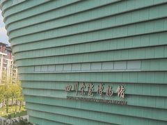 -四川宋瓷博物馆