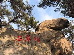 -崂山仰口游览区