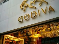 门面-GODIVA(港汇恒隆广场)