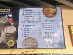 -鸡鸣汤包(红山动物园店)