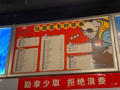 -让签签飞小郡肝串串香(春熙路形象店)