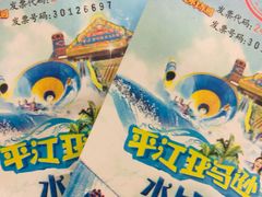 -平江亚马逊水上乐园