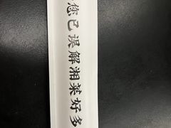 -潇湘阁(望京SOHO店)