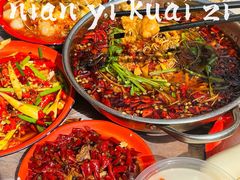 -拈一筷子·宜宾江湖菜(十一街店)