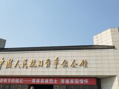 -中国人民抗日战争纪念馆