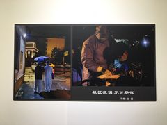-上海市普陀区文化馆