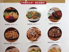 菜单-九毛九西北菜(大东海店)