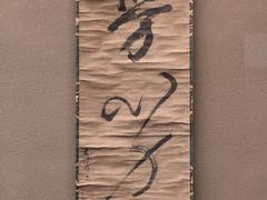 -东京国立博物馆