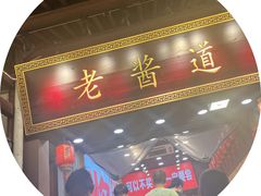 -绍兴古城