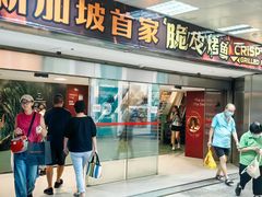 -亚坤(白沙浮广场店)