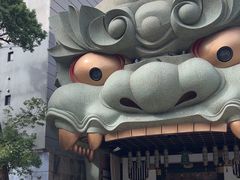 -难波八坂神社