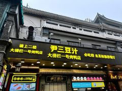 -北京前门大栅栏