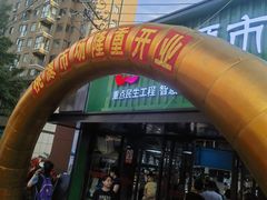 -桃源市场(解放路店)
