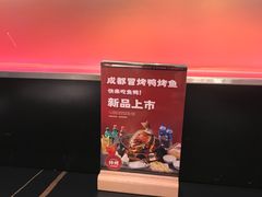 -师烤·豆花烤鱼(深圳坂田天虹店)