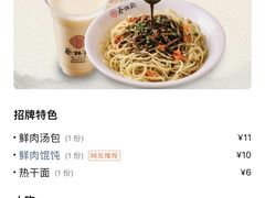 -蔡林记(黄鹤楼店)