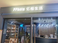 -忆相生活照相馆(苏州中心店)