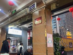 -老滇味