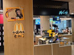 -麦当劳(鲁迅公园店)