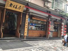 -老灶房-四川土菜(开元店)