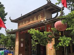 -侠成水上农庄(工业大道店)