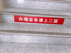 -招商银行(北京常营支行)