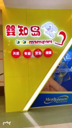 -婴知岛(绿宝广场店)