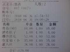 -春江饭店(共青团路总店)