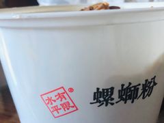 -水平有限螺蛳粉(宏达大厦店)