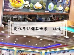-捷信牛奶甜品世家(学府店)