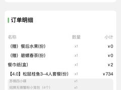 -米桃-吴韵风雅·拙园(北外滩来福士店)