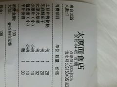 android_upload_pic-太原面食店(解放路店)