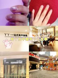 -丫丫NAIL日式自助美甲美睫沙龙