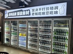 -老黑板筋(顺义总店)