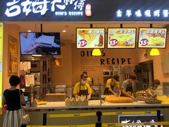 门面-小熊吉姆(kkone店)