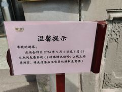 -庆安会馆