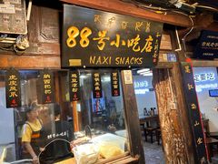 -88号小吃店·经典云南菜·地道纳西美食
