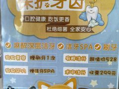 -萌兽医馆·眼科·异宠专科(三里屯店)