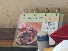 -兰溪小馆(东直门簋街店)