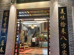 -顺德了能馆(虎门店)