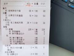 -上海小南国(国发店)
