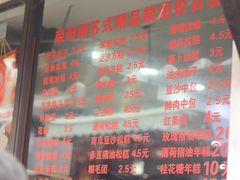 -荣阳楼(山塘街店)