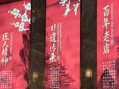 -邢家锅贴老店·非遗·开封菜(金明广场店)