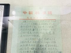 -中国科技大学-专家楼食堂
