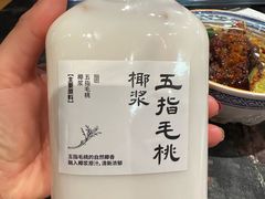 五指毛桃椰浆-和府捞面(领展购物广场京通店)