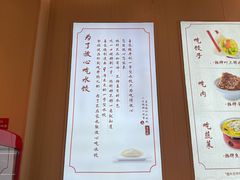-喜家德虾仁水饺(东方宝泰店)
